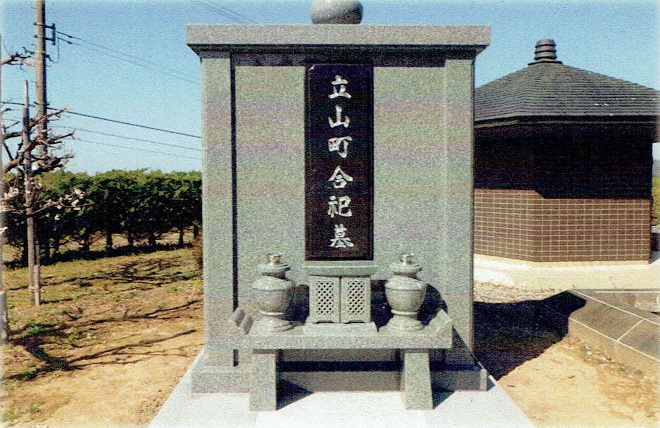 立山町合祀墓アップ